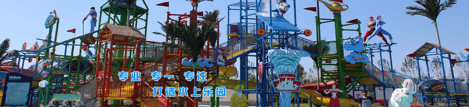 水上游樂(lè)設(shè)施